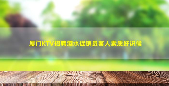 兰州KTV招聘